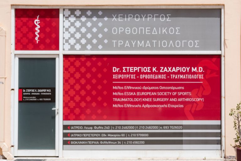 Λιόσια 1 768x513