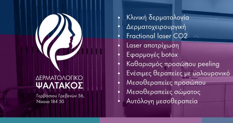 banners derma hor 1 768x407