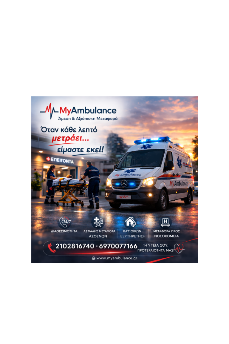 MY AMBULANCE FVTO GIA SITE 1 768x1152
