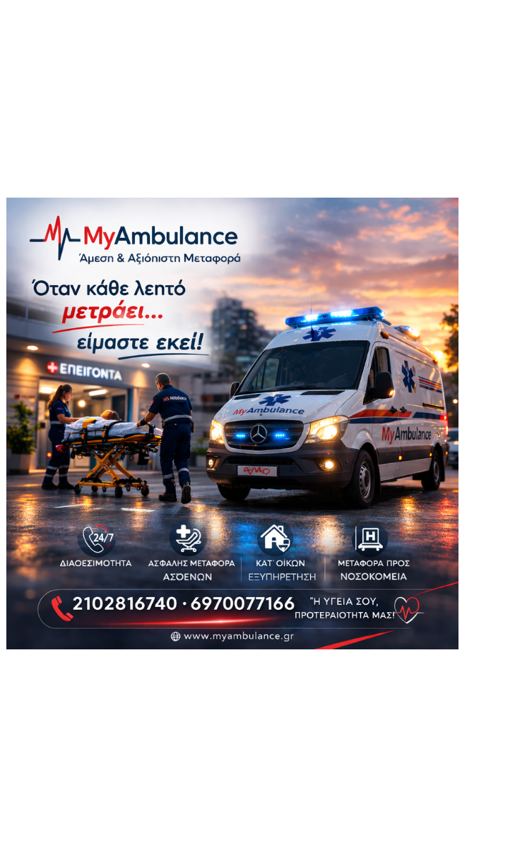 my ambulance maketa logo